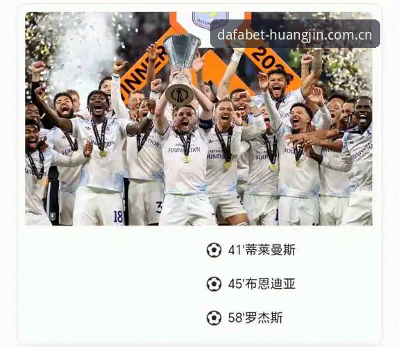 欧联杯新王诞生：埃梅里率维拉3-0夺冠，深度解析“欧联之王”的进化密码