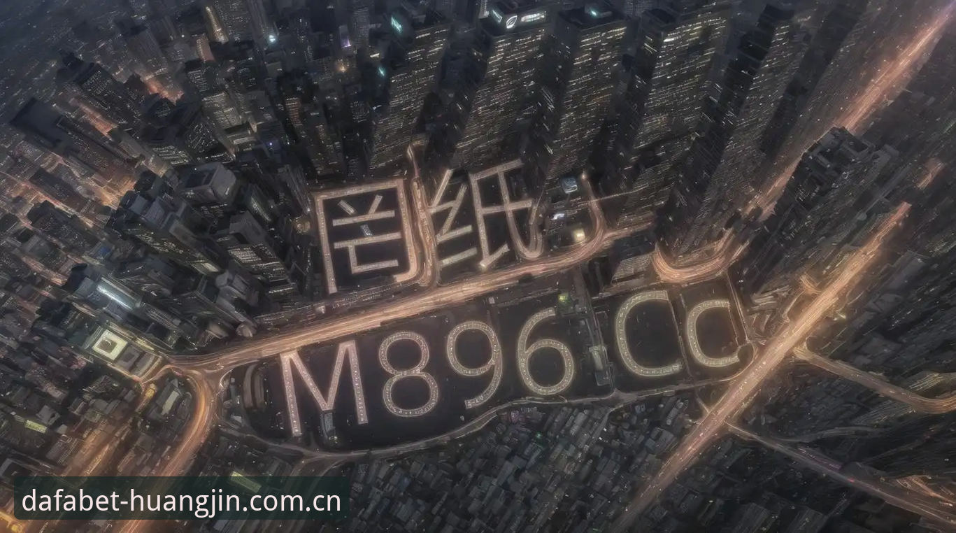 2026大发黄金版app实用指南：从下载到实战一步到位