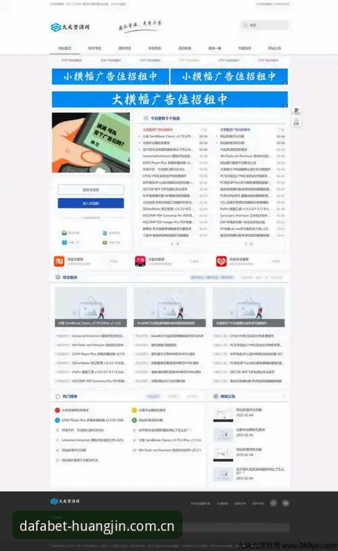 提升体验的5个关键技巧：dafabet官网登录安卓版与大发黄金版官方网站深度解析